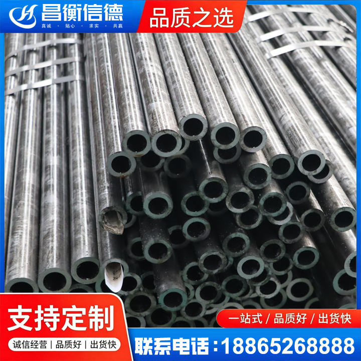 彰武45#精密钢管