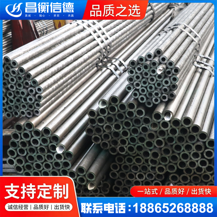 彰武光亮精密钢管